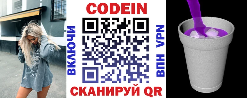 где найти наркотики  Ужур  ссылка на мегу ссылки  Кодеиновый сироп Lean Purple Drank 