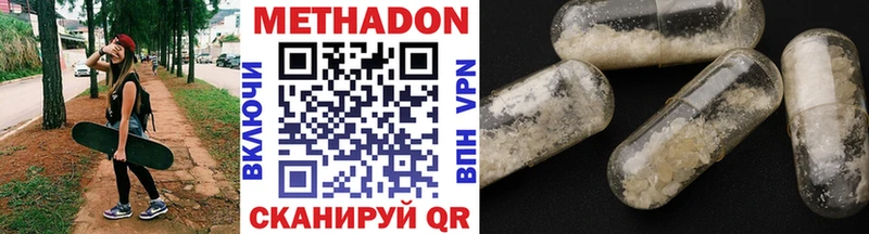 Метадон белоснежный  купить   Ужур 